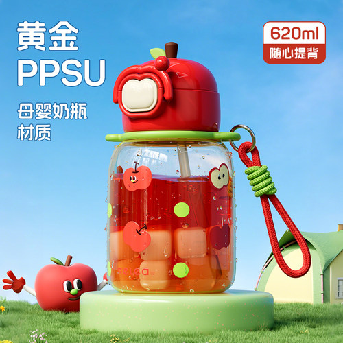 物生物苹果水杯PPSU高颜值吸管杯