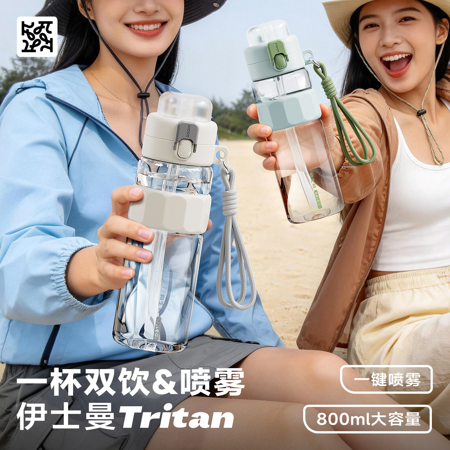 物生物喷雾运动水杯女生水壶大容量高颜值夏季学生吸管杯子新款
