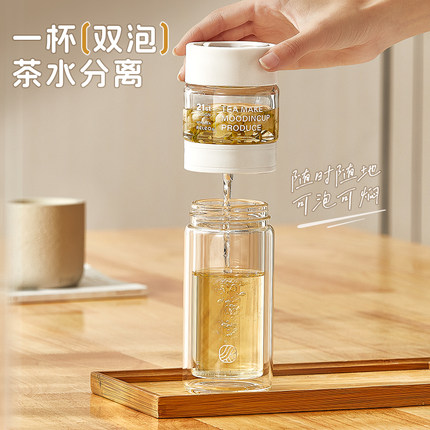 物生物高硼硅玻璃杯女生高颜值茶水分离泡茶杯2025新款便携水杯子