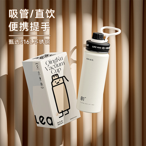物生物潮酷大容量316L不锈钢