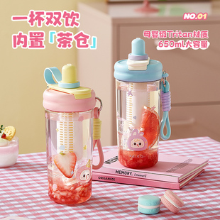 物生物吸管杯女学生新款 夏天 高颜值可爱便携tritan泡茶杯2025新款