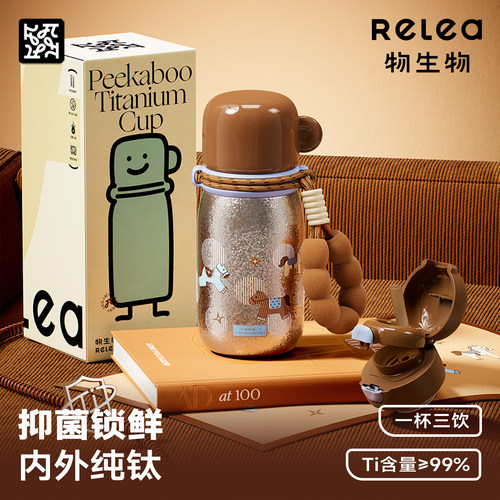 物生物保温杯纯钛高颜值吸管杯