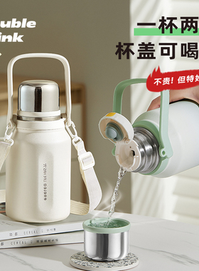 物生物简诗便携保温杯大容量950ml/1250ml/1550ml