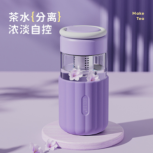家用耐高温 水杯玻璃杯女便携茶水分离泡茶高颜值花茶杯子2024新款