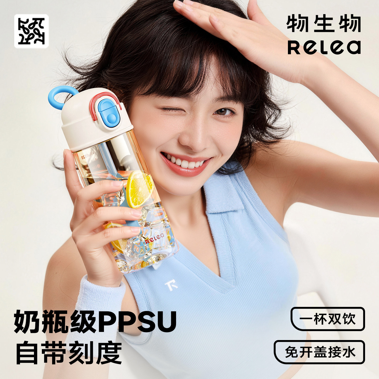 物生物PPSU水杯女生高颜值夏日吸管杯大容量运动骑行水杯便携杯子