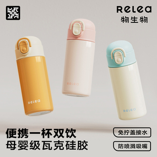 物生物吸管保温杯孕产妇水杯女生高颜值2025新款 小巧便携儿童杯子