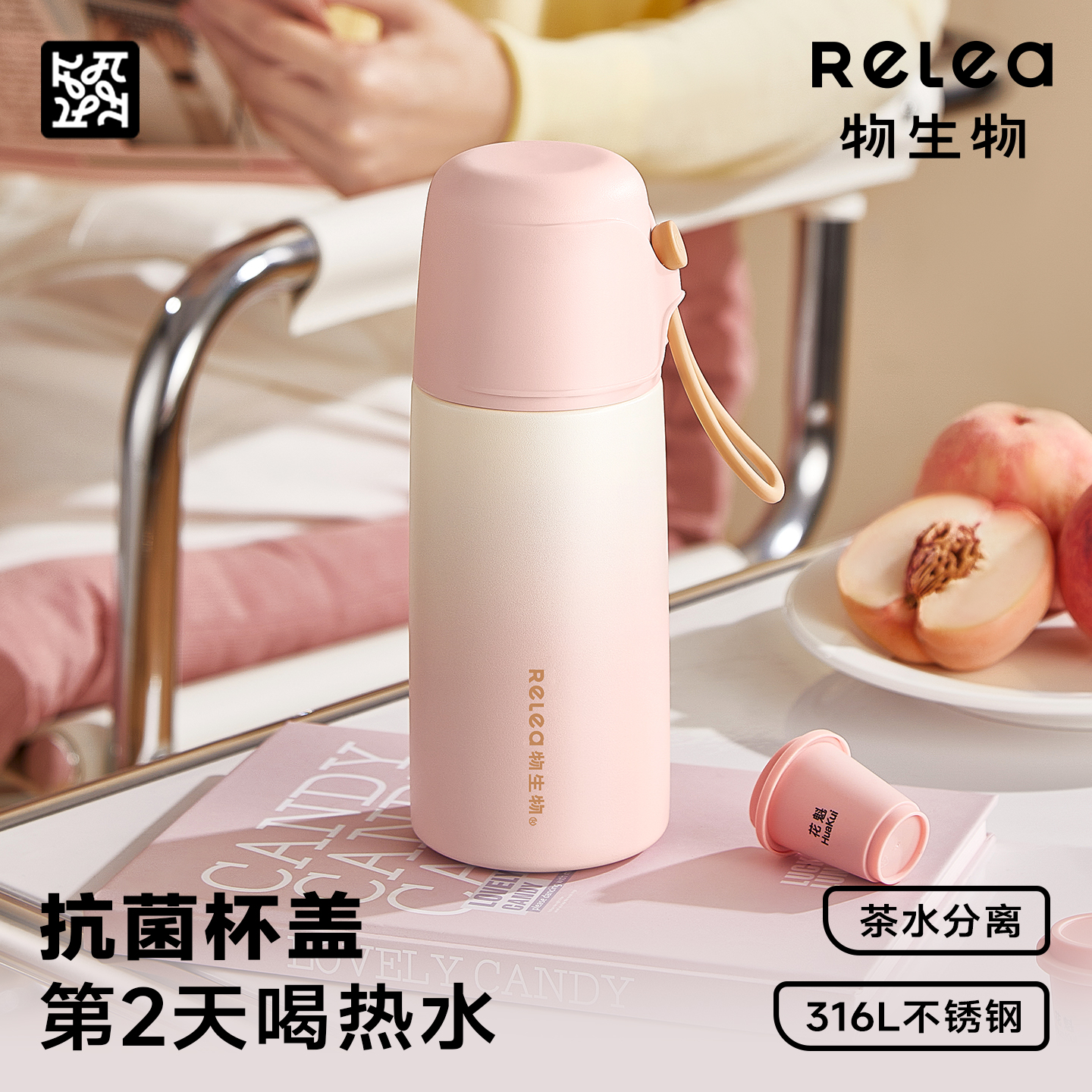 relea316L保温杯带杯盖泡茶杯女