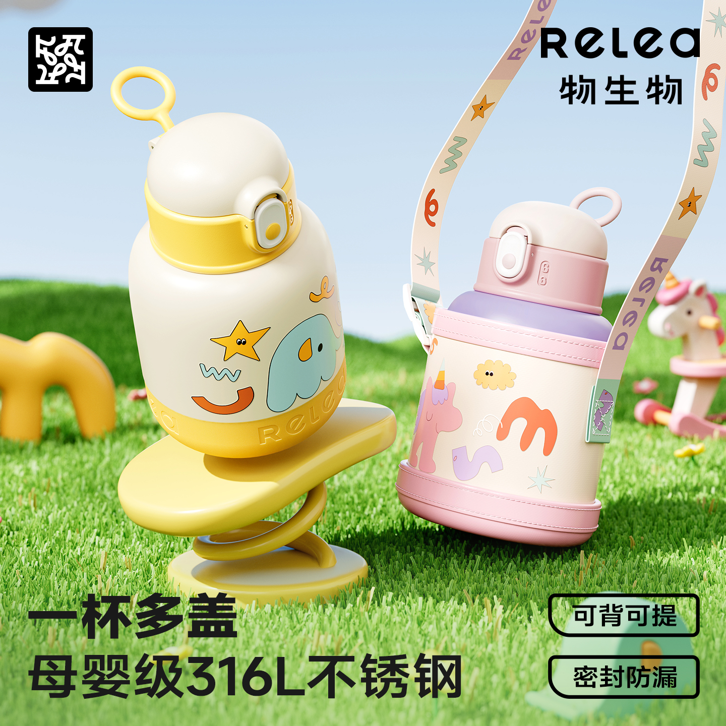 儿童316L保温杯一杯双盖带杯套