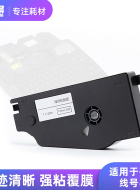 硕方线号机tp70/76i贴纸TP-L122Y黄色tp60i/66i标签打印纸TP-L09Y