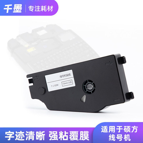 线号机贴纸打字清晰强粘兼容性强