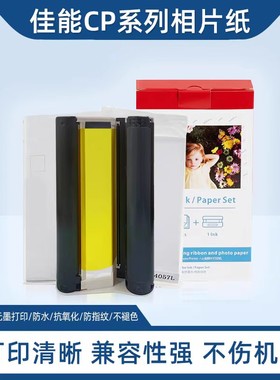 适用佳能相纸6寸 CP1200墨盒CP1300相片纸cp1500色带打印机热升华