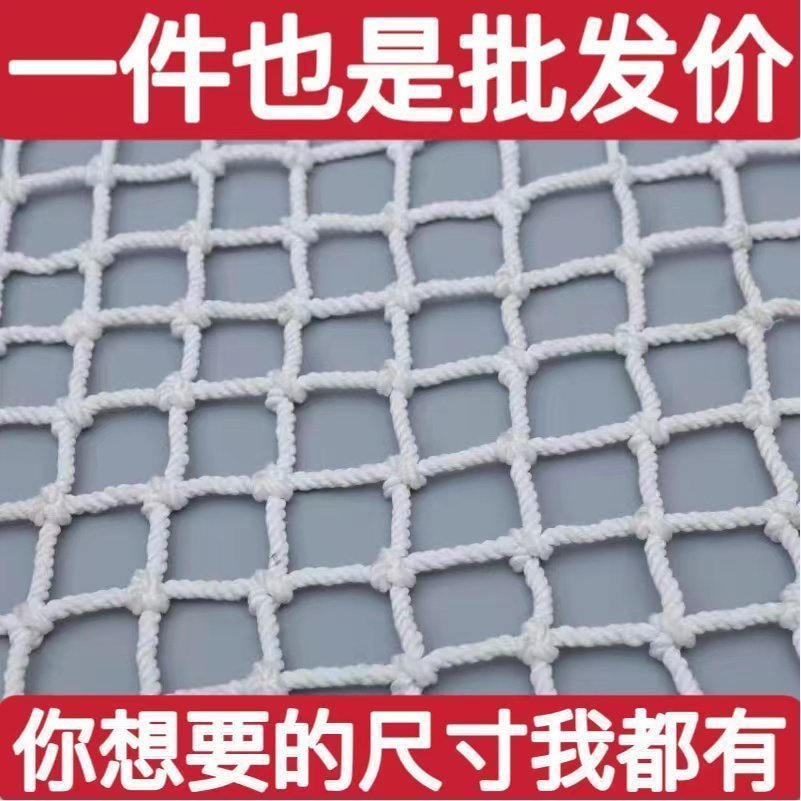 源头工厂店防护网防坠网平网兜网