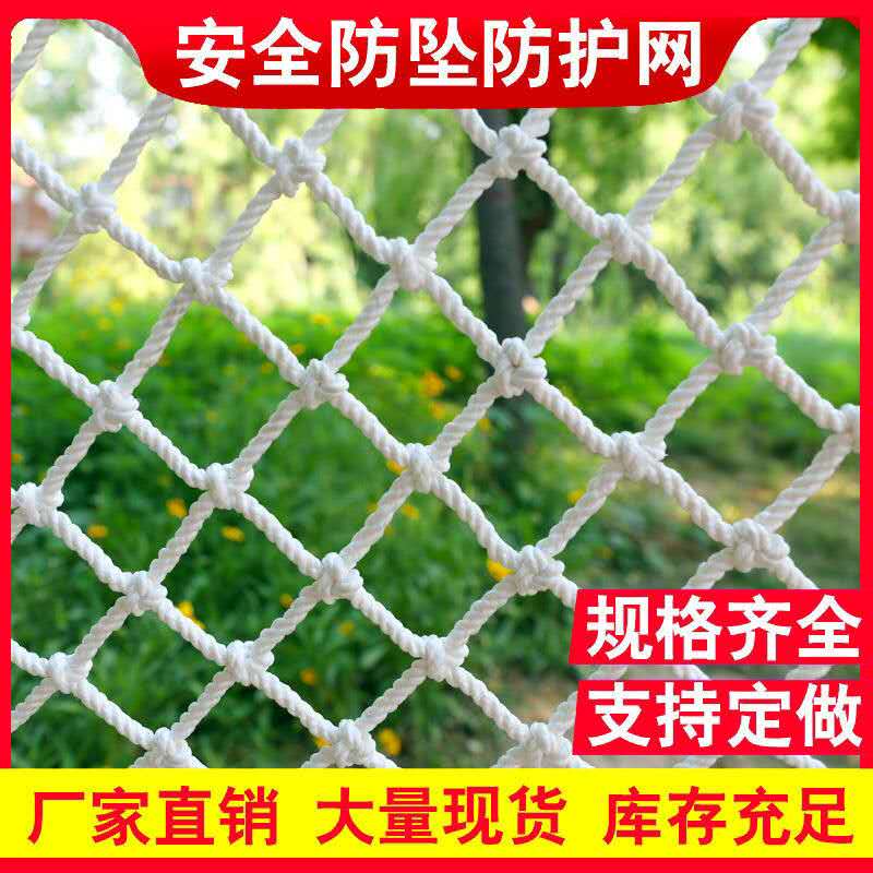 防护网防坠网钢结构建筑安全兜网平网儿童楼梯阳台尼龙围网隔离网