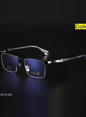 正品Colle惑设计师款纯钛半框男女款近视镜框眼镜架时尚潮XS-0160