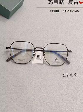玛宝路U U UU U UU纯钛眼镜多边形男女款防蓝光近视镜全框架83180