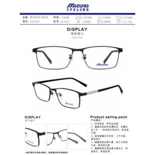 MIZUNO美津浓眼镜架男女款 超轻防滑休闲配近视眼镜全框架Z2140JY