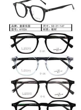 皇家乐园眼镜板材复古大镜全框近视眼镜架明星款时尚男女款 61026