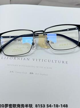 ROMEO罗密欧纯钛商务男款眉毛镜框近视镜架眼镜全框双色电镀8153