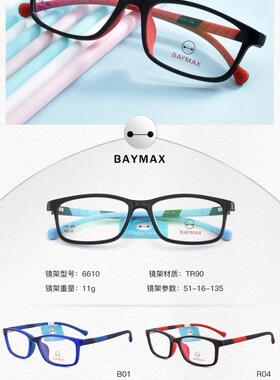 专柜正品丘比特大白BAYMAX青少年学生款TR90全框近视眼镜架 6610