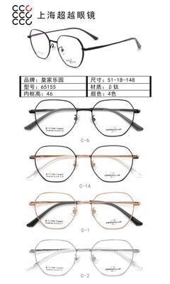 专柜皇家乐园潮男女款多边形纯钛超轻镜片全框眼镜近视镜ZX-65155