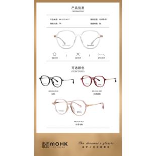 眼镜框MK1020 框男女款 正品 MOHK摩今TR90多边形近视架眼镜潮流时尚