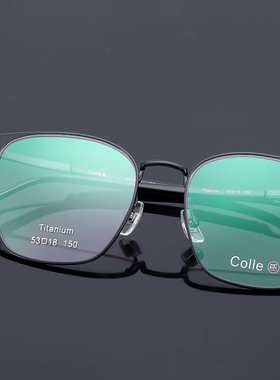 正品Colle惑设计师款纯钛眉毛全框男款近视镜框眼镜架时尚PJ-016