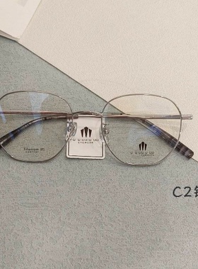 玛宝路U U UU U UU纯钛眼镜多边形男女款防蓝光近视镜全框架83150
