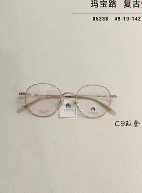 玛宝路U U UU U UU纯钛眼镜多边形男女款防蓝光近视镜全框架85238