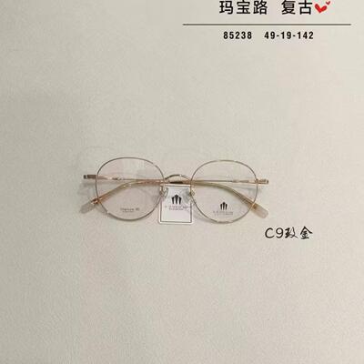 玛宝路纯钛全框眼镜架