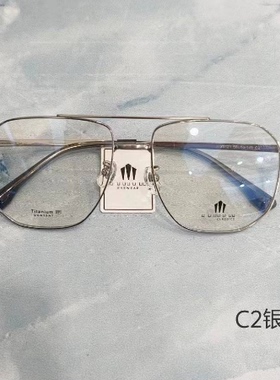 玛宝路U U UU U UU纯钛眼镜双梁多边形男款防蓝光近视全框架83121