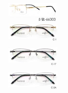 专柜正品皇家乐园纯钛超轻半框近视眼镜架眼镜框 ZX-66303