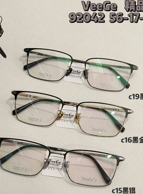 VeeGe纯钛眉毛形眼镜V格精品镜架近视镜架商务男女款方全框V92466