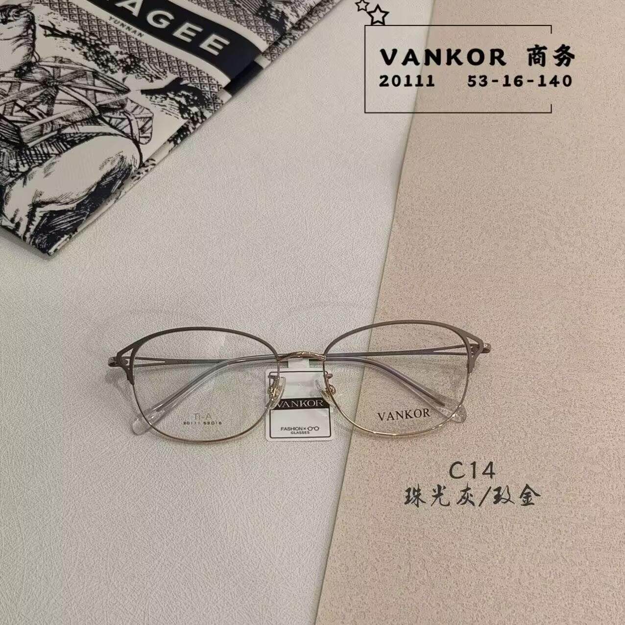 梵高商务纯钛女款眼镜架