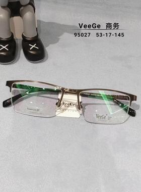 VeeGe纯钛商务眼镜V格精品镜架近视镜架防蓝光男款时尚半框V95027