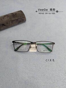 VeeGe纯钛防蓝光眼镜V格精品镜架近视镜架商务男款时尚全框V95163