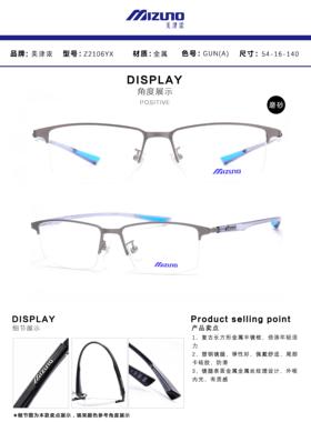 MIZUNO密度眼镜架男女款超轻防滑休闲配近视眼镜半框架Z2106YX