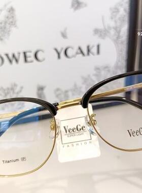 VeeGe纯钛板材眉毛眼镜V格精品镜架近视镜架商务男女款时尚V92199