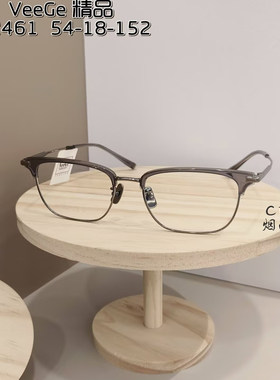 VeeGe纯钛眉毛形眼镜V格精品镜架近视镜架商务男女款方全框V92461