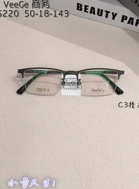 VeeGe纯钛防蓝光眼镜V格精品镜架近视镜架商务男款时尚半框V95220