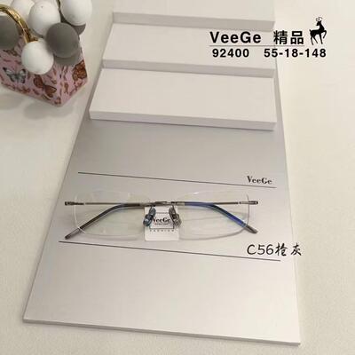 V格商务无框男女眼镜架