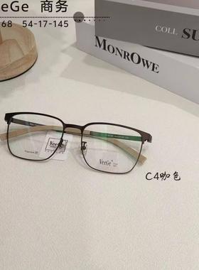 VeeGe纯钛防蓝光眼镜V格精品镜架近视镜架商务男款时尚全框V95168