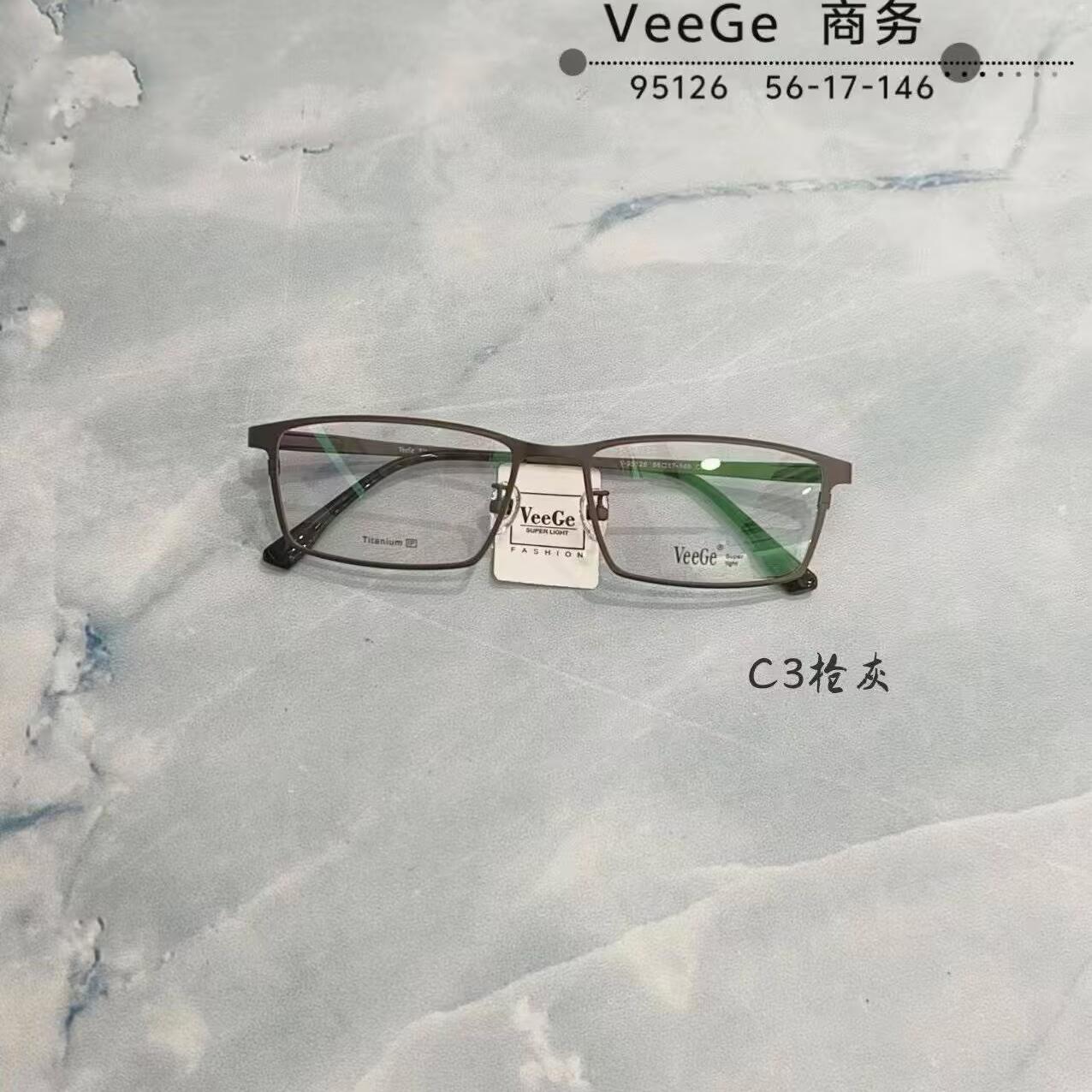 V格商务纯钛全框眼镜架