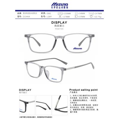 美津浓休闲男女眼镜架