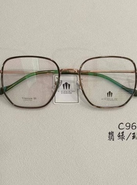 玛宝路U U UU U UU纯钛眼镜多边形男女款防蓝光近视镜全框架85715