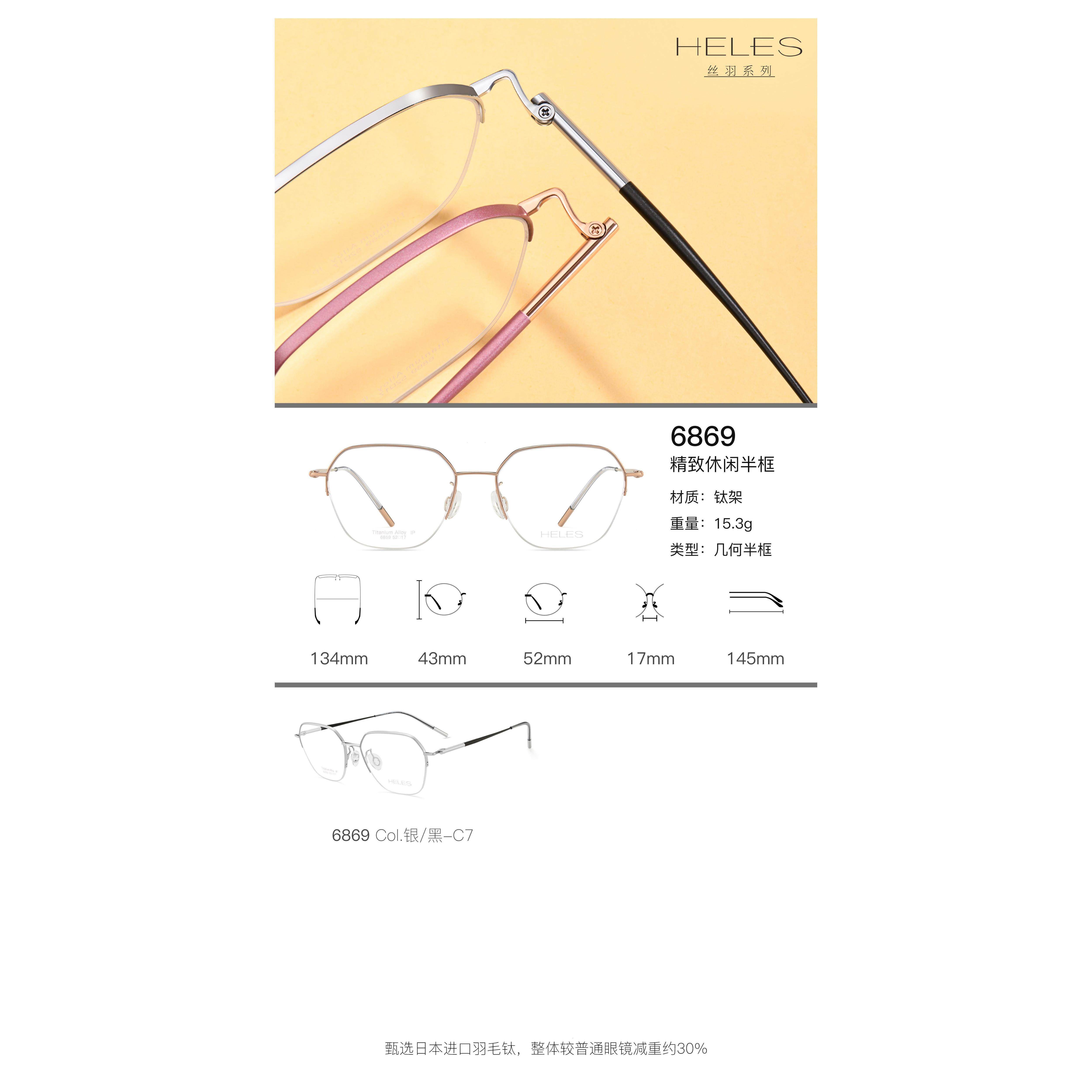 商务纯钛男女半框眼镜架