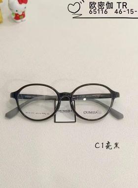 欧密伽男女款青少年硅胶全框近视眼镜架学生防滑镜框防蓝光 65116