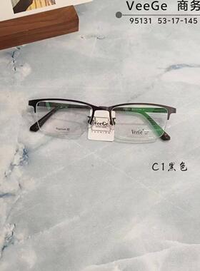 VeeGe纯钛防蓝光眼镜V格精品镜架近视镜架商务男款时尚全框V95131