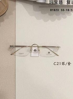 玛宝路U U UU U UU纯钛眼镜多边形男女款防蓝光近视镜无框架81623