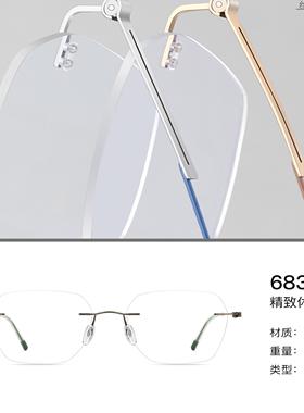 正品海伦丝HELES商务纯钛无框近视眼镜架镜框多边形男女款T6833
