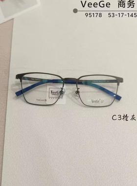 VeeGe纯钛防蓝光眼镜V格精品镜架近视镜架商务男款时尚全框V95178